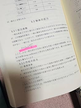 薬学部 教科書 まとめ売り 712IjVb+4OL._AC_SY200_QL15_.jpg